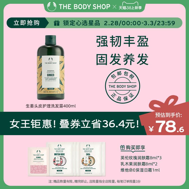 [38 Mua sớm] Dầu gội Gừng TheBodyShop giúp tóc chắc khỏe, kiểm soát dầu và làm tóc mềm mượt