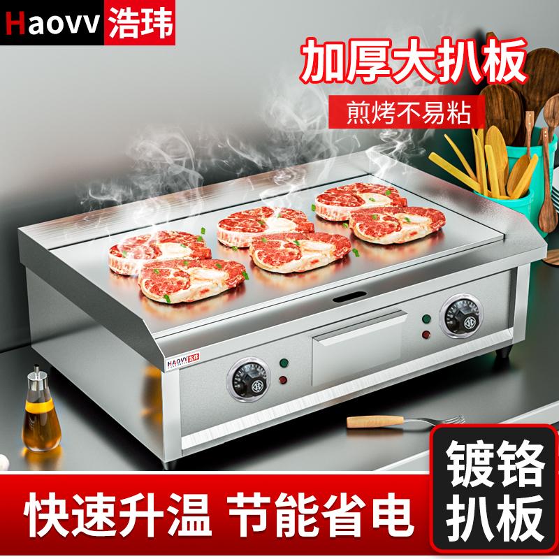 Vỉ nướng điện Haowei, Teppanyaki, quầy gas thương mại, gương mạ crom mở rộng, máy gắp bánh hành, máy chiên bít tết và mực