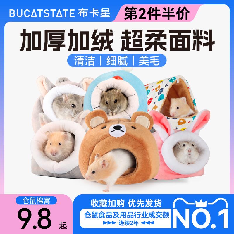 Hamster tổ tổ bông ấm áp mùa đông tiếp liệu mùa đông đường lượn tổ gấu vàng cành hoa nhím ngôi nhà mùa đông