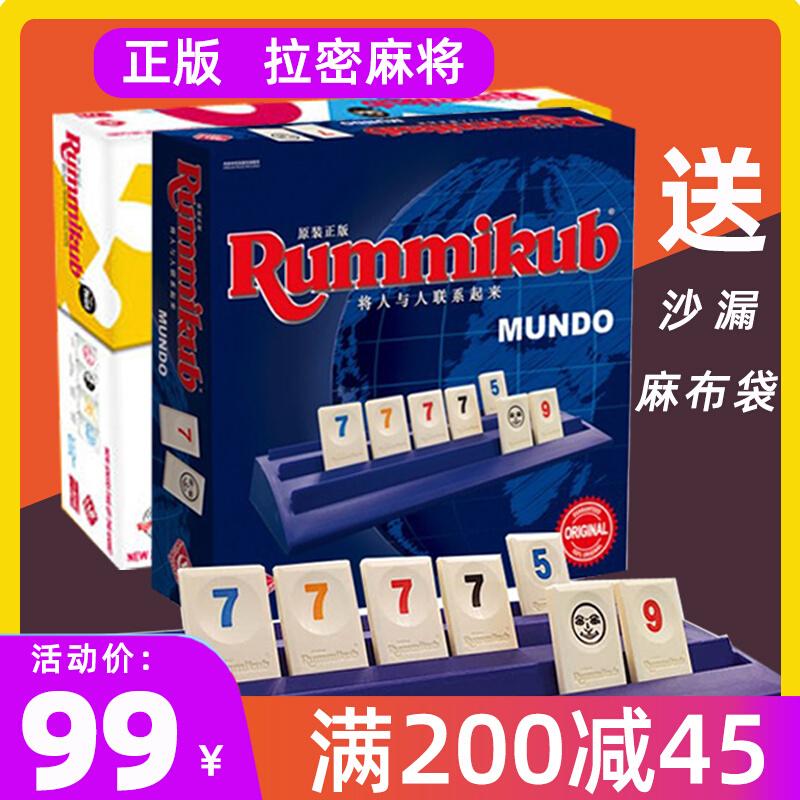 Chính Hãng Rummikub Lami Board Game Israel Mạt Chược Xếp Hình Trẻ Em Lami Thẻ Logic Phiên Bản Cao Cấp Đồ Chơi