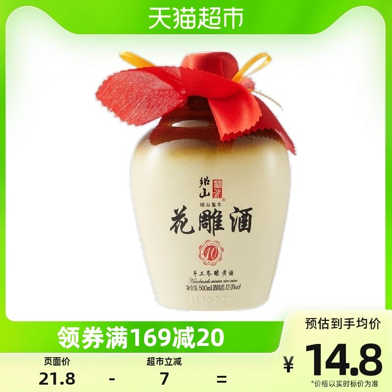 Rượu Shaoshan Jianshui Huadiao 500ml đóng chai hương vị Thiệu Hưng thủ công ủ mùa đông rượu gạo bán khô