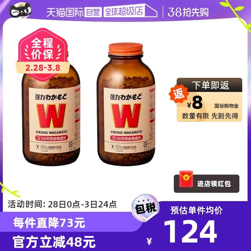 [Tự vận hành] Probiotic Nhật Bản WAKAMOTO Enzim Wakamoto mạnh mẽ tiêu hóa đường tiêu hóa 1000 viên * 2 miếng nhập khẩu