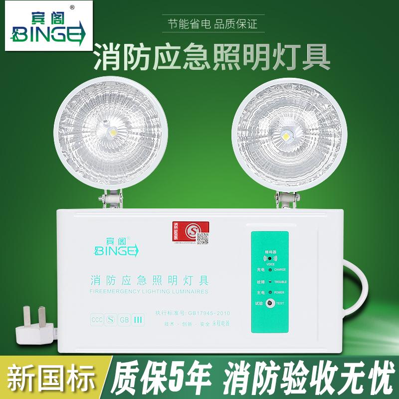 Chiếu sáng khẩn cấp cứu hỏa tiêu chuẩn quốc gia mới chiếu sáng khẩn cấp hai đầu led cúp điện tại nhà sạc biển báo thoát hiểm an toàn