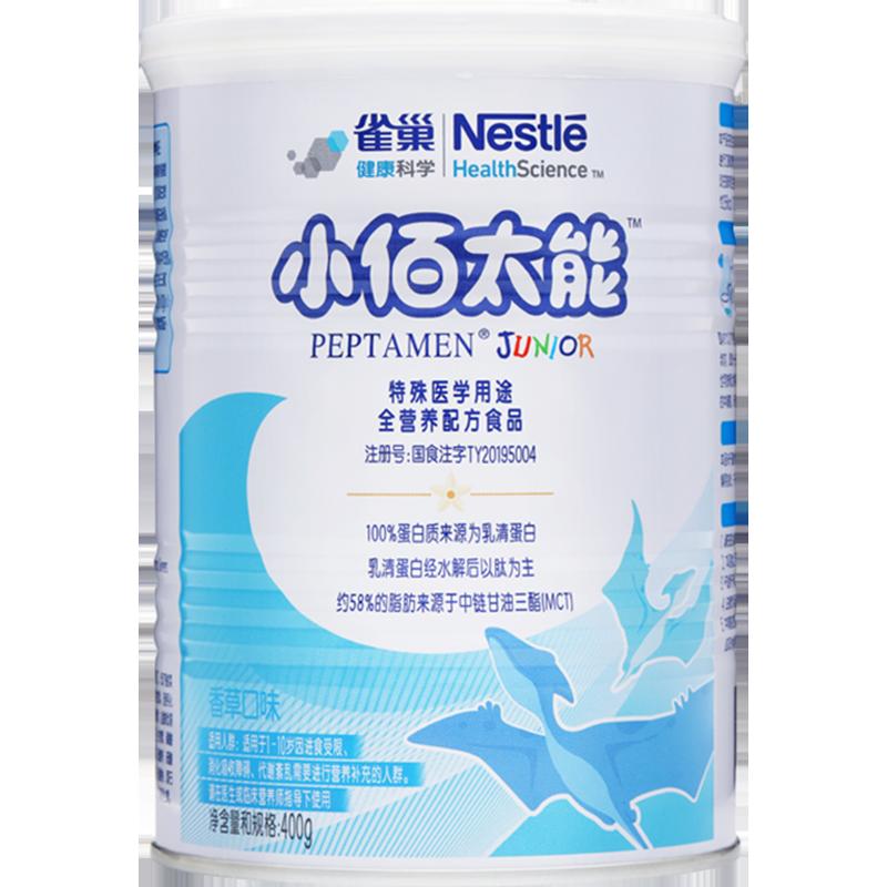 Nestlé Health Science Xiaobai Taineng 1-10 tuổi nhập khẩu bột sữa bột cho trẻ sơ sinh Xiaobai peptide 400g*1 lon