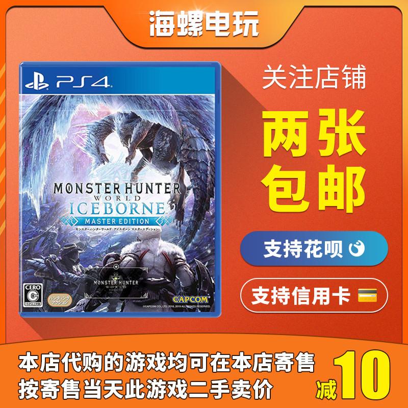 Game cũ chính hãng PS4 Monster Hunter World Iceborne Monster Hunter Iceborne Iceborne hỗ trợ PS5