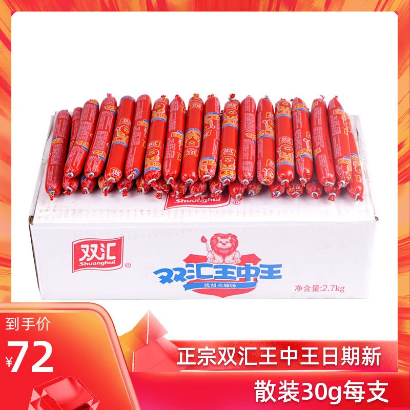 Vua Shuanghui King Zhongwang's Ham Xúc xích Hộp 30g*90 Lớp rau đã nạp cơm chiên cơm snack ăn thịt ngay lập tức