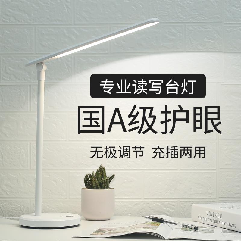 Đèn bàn LED cấp A quốc gia FFX bàn bảo vệ mắt trẻ em học sinh tiểu học học cắm sạc ký túc xá đèn viết