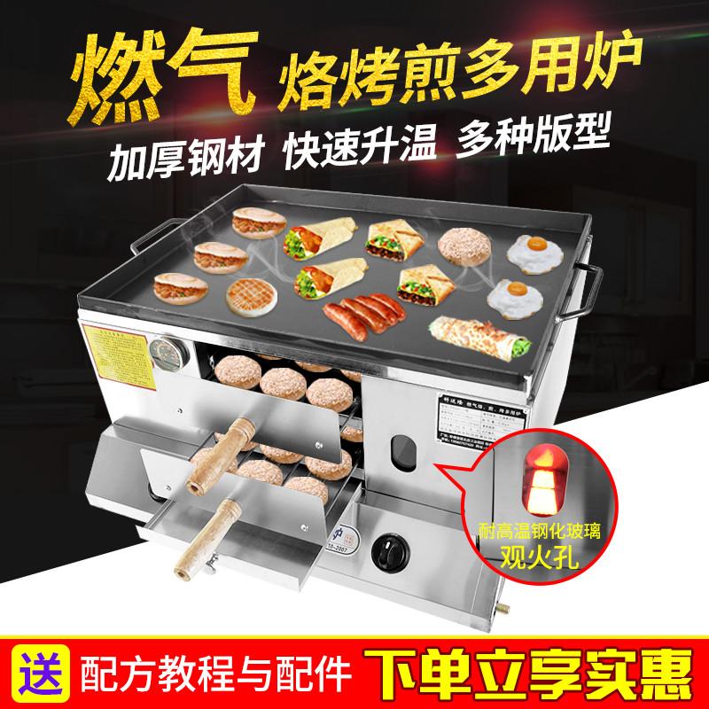 Lò nướng bánh quy gas thương mại cũ Tongguan thịt bánh mì nướng lò nướng điện lửa làm đầy trứng gian hàng bánh lửa lò nướng thịt