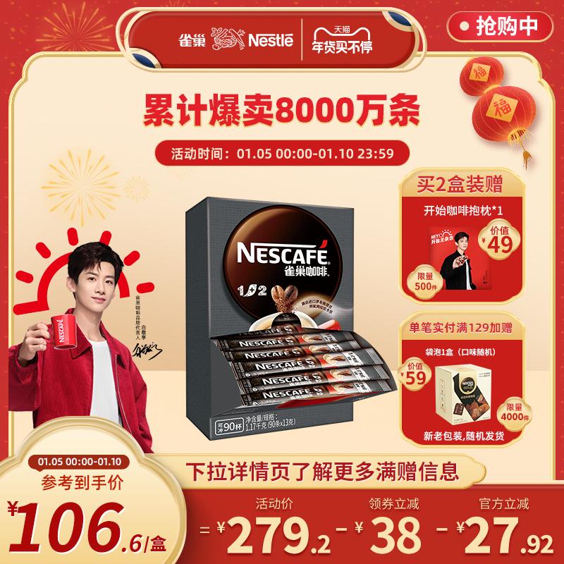 【Flagship Store】Nestlé 1+2 Cà phê sữa Espresso Xay nhỏ 3 trong 1 Cà phê hòa tan 90 Thanh*13g