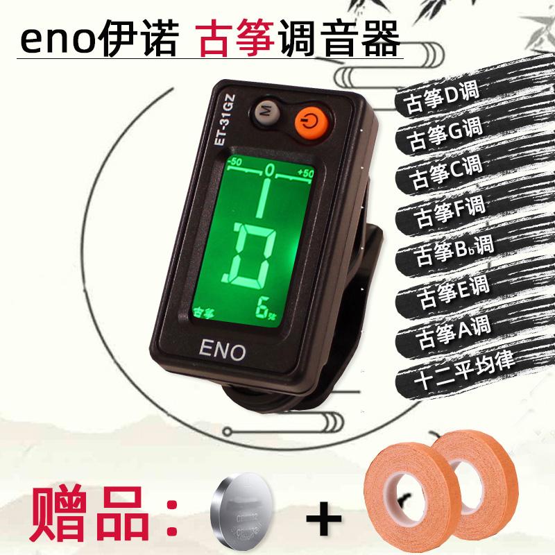 Eno Ino guzheng tuner Điều chỉnh DGEFBCA điều chỉnh độ nhạy chính xác công cụ điều chỉnh guzheng tuner cao