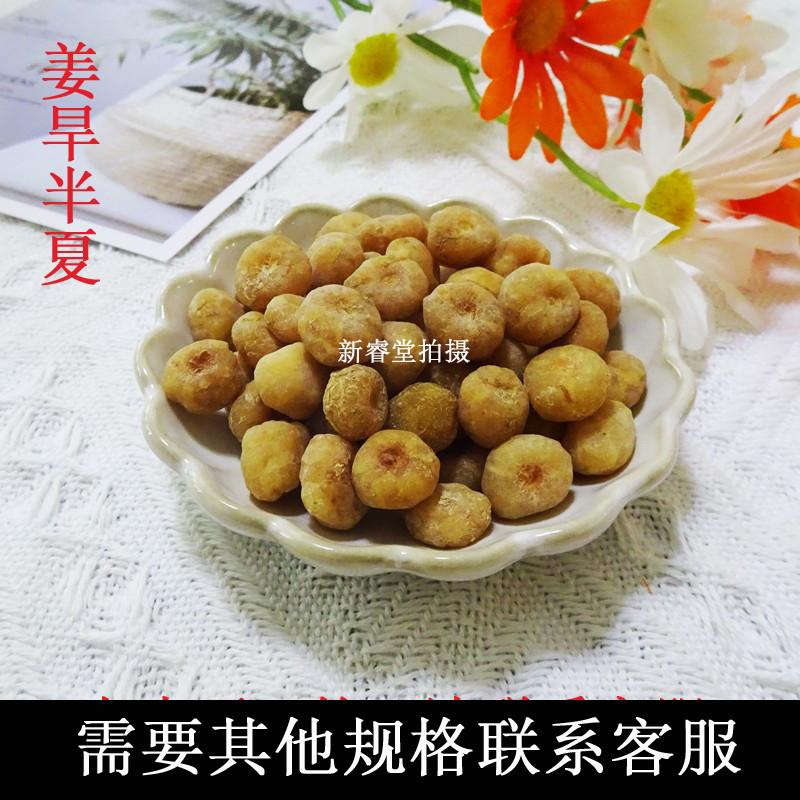 Gừng khô Pinellia Pháp Pinellia Clear Pinellia Thuốc thảo dược Trung Quốc 500g có thể nghiền nát Magnolia Wendan Soup