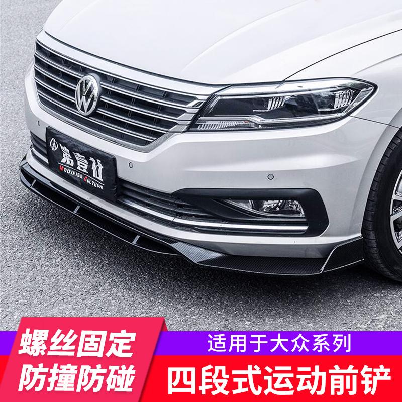 Thích hợp cho 18-22 Volkswagen Lavida PLUS mới Bora Magotan b8 mới Sagitar Volkswagen cc sửa đổi xẻng trước môi trước