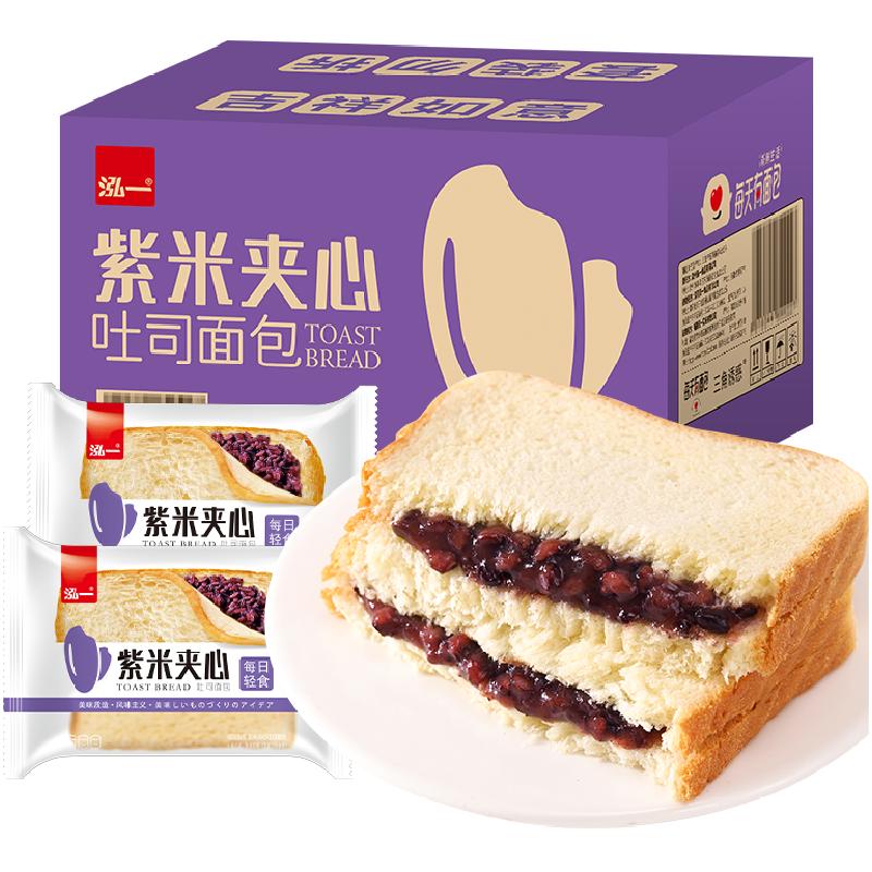 Hongyi Cơm Tím Sandwich Phô Mai Bánh Mì Nướng 500G Ăn Sáng Đói Ăn Liền Hộp Đầy Đủ Đồ Ăn Nhẹ Tiện Lợi Cho Người Lười Biếng