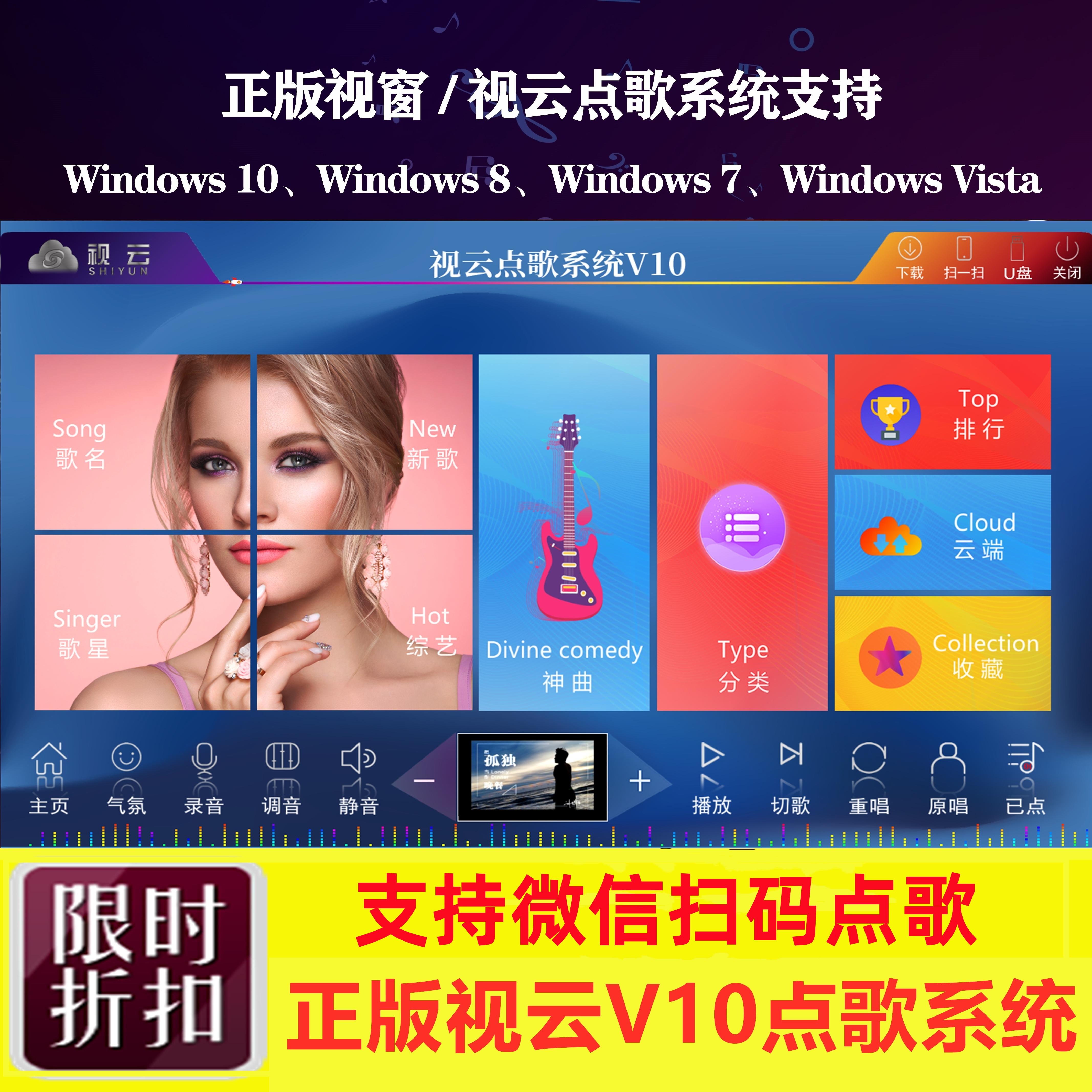 Phần mềm hệ thống đặt hàng bài hát trên máy tính Windows Cloud V10/mã quét KTV/WeChat trực tuyến tại nhà để đặt hàng bài hát/thư viện bài hát MKV