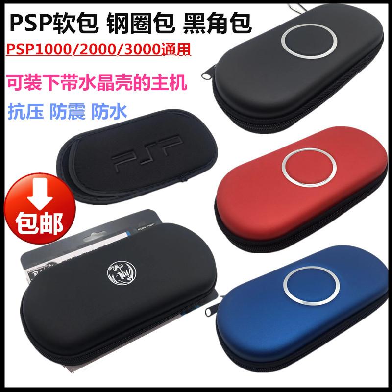 Miễn phí vận chuyển PSP1000 PSP2000 PSP3000 túi bảo vệ PSP cứng túi bảo vệ túi bảo quản