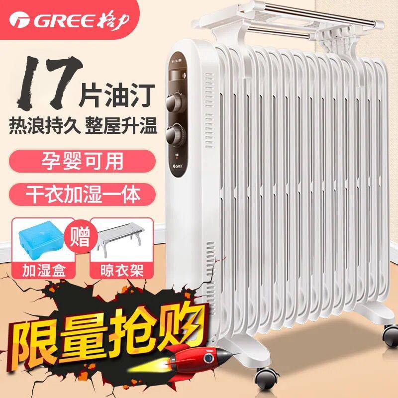 Gree Electric Oil Ting Hộ gia đình Phòng ngủ Tắt tiếng 17 miếng WIFI Điều khiển từ xa Nhiệt độ không đổi Máy sưởi tiết kiệm điện Máy sưởi công suất cao