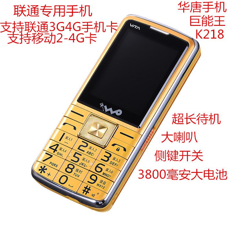 Huatang K218 Juneng Wang Unicom 4G bảng thẳng máy lớn sừng lớn dành cho người già chế độ chờ siêu dài điện thoại di động dành cho người mù trung niên và người già