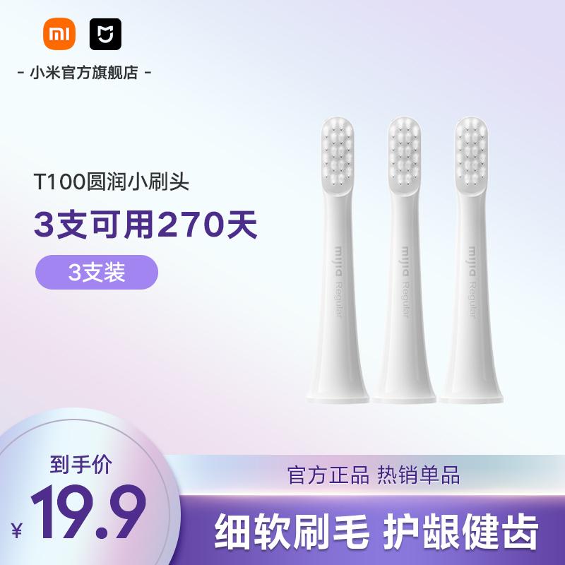 Tương thích với Đầu bàn chải đánh răng điện T100 Mijia (Loại phổ thông) 3 Gói