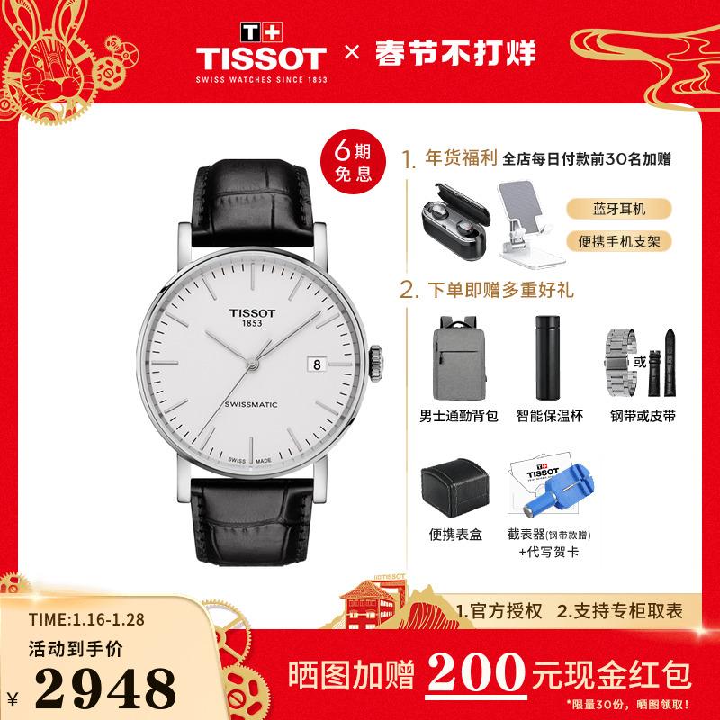 Đồng hồ đeo tay nam Tissot Tissot Charm Series Đồng hồ nam dây đơn giản Đồng hồ cơ nam