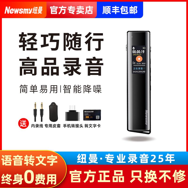 Bút ghi âm Newman V03 chuyên nghiệp giảm tiếng ồn độ nét cao siêu dài chờ sinh viên họp chuyển lớp ký tự Trung Quốc