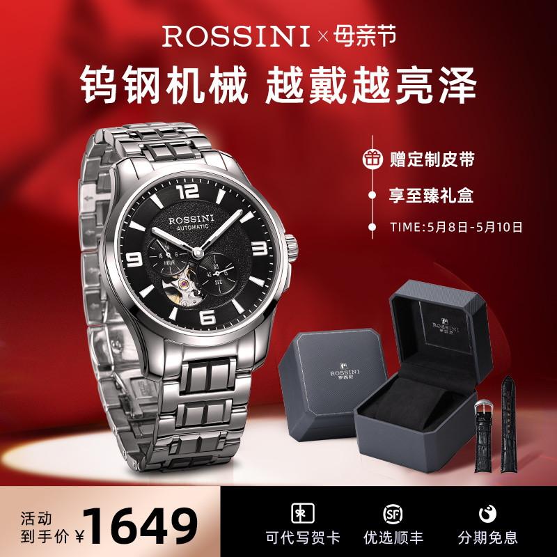 [Quà tặng 520] Đồng hồ cơ nam tự động Rossini dây thép vonfram rỗng dây đồng hồ nam hàng hiệu chống thấm nước