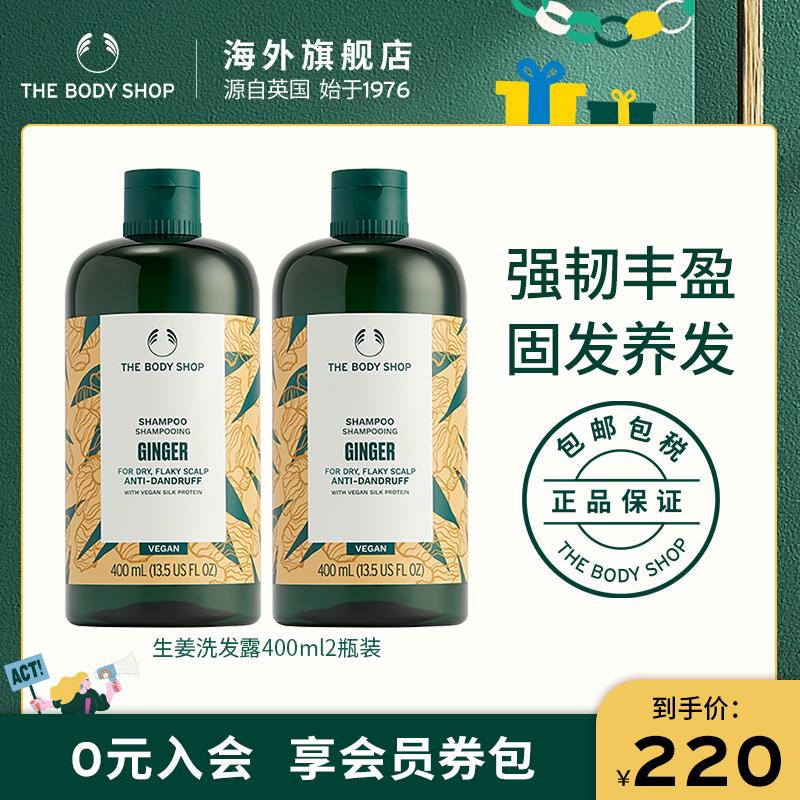 [Hàng Chính Hãng Chính Hãng] TheBodyShop Nước Gội Gừng 2 chai giúp tóc mềm mượt và chắc khỏe