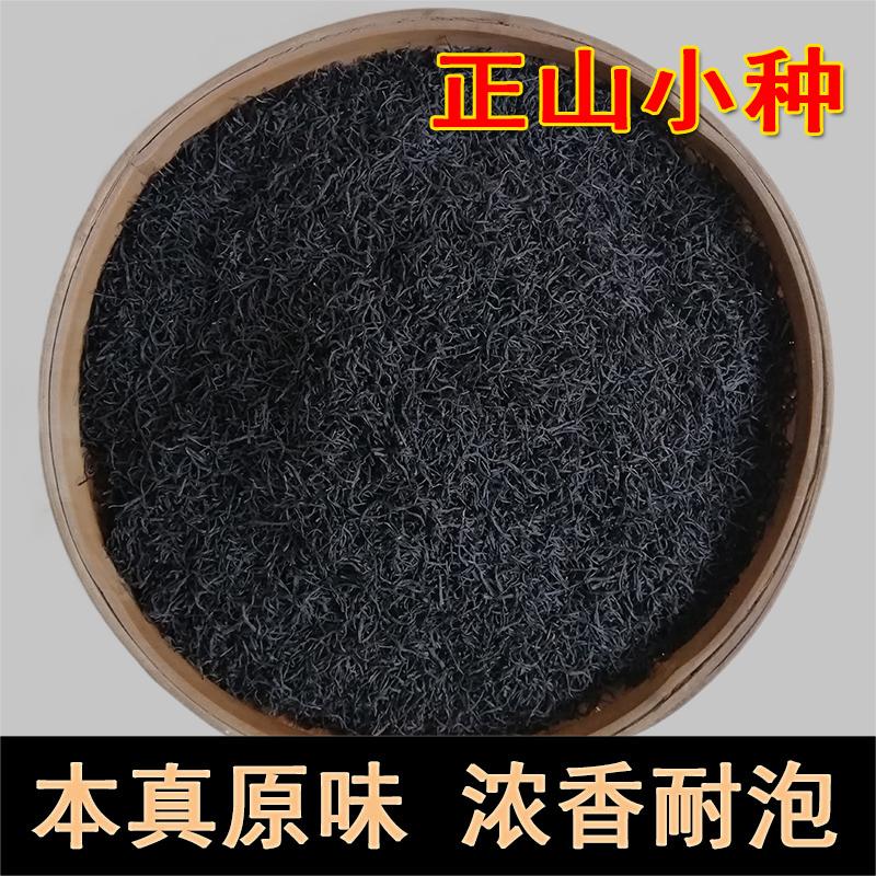 Trà đen souchong Zhengshan trà Phúc Kiến Wuyishan loại đặc biệt hương thơm mạnh đích thực loại túi số lượng lớn 500g trà mới 2022