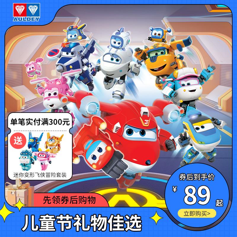 [Quà tặng trẻ em] Bộ 12 chiếc Super Wings Fit Robot Reunion Set Đồ chơi kim cương đôi Audi