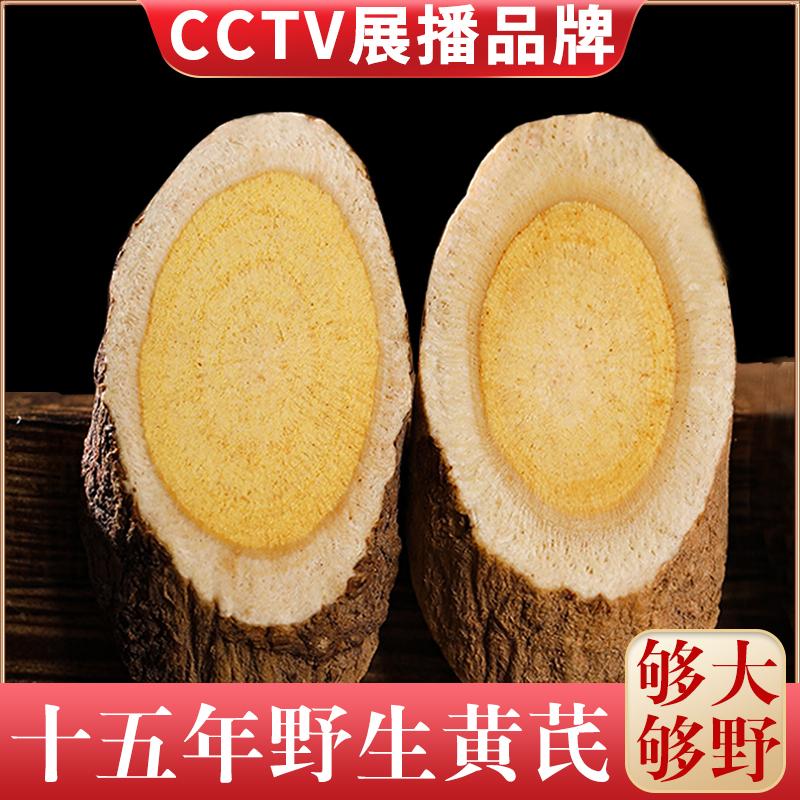 Viên astragalus hoang dã 500g cửa hàng hàng đầu chính thức nước ngâm chính hãng để uống thuốc thảo dược Trung Quốc loại đặc biệt bạch chỉ đảng nhân sâm kết hợp Beiqi