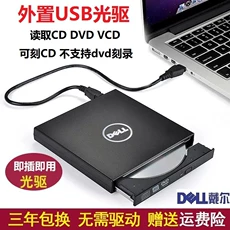 Ổ đĩa DVD gắn ngoài của Dell máy tính xách tay máy tính để bàn di động đa năng USB máy tính Ổ ghi đĩa CD hộp ổ đĩa ngoài