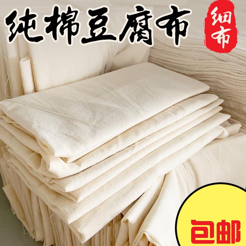 Vải đậu phụ cotton nguyên chất, vải gạc trắng, vải gạc ăn được, vải lọc sữa đậu nành, vải hấp, vải túi đậu, vải đậu phụ khô thơm