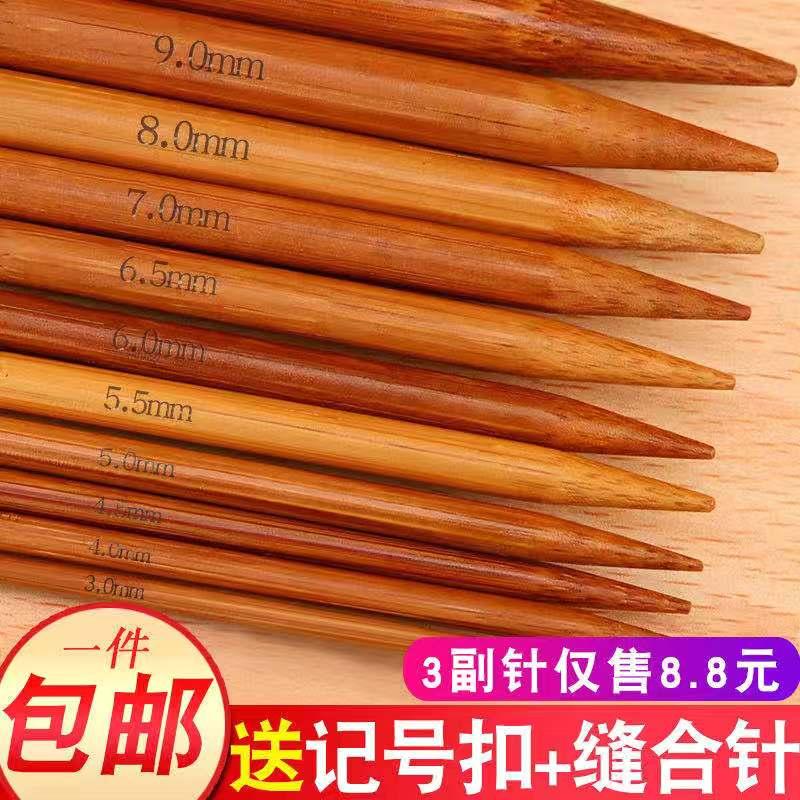 Khiêu vũ màu sắc 36 cm áo len kim carbonized tre kim len thẳng kim thanh kim dày kim đan khăn hat móc công cụ