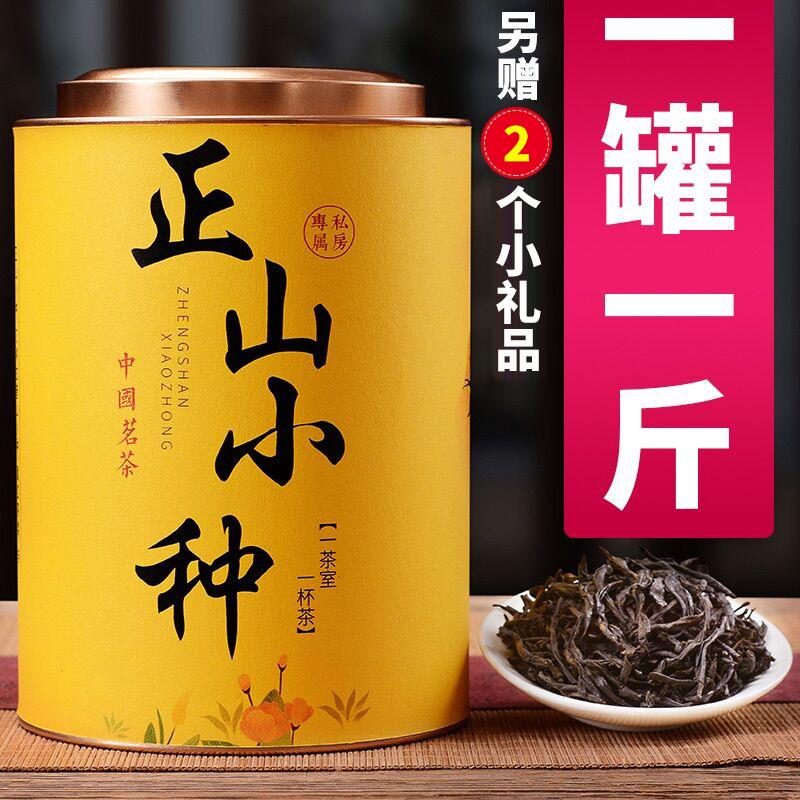 Trà đen Zhengshan Souchong 2022 trà mới hương thơm mạnh Trà Wuyishan Tongmuguan 500g đóng hộp số lượng lớn uống thử