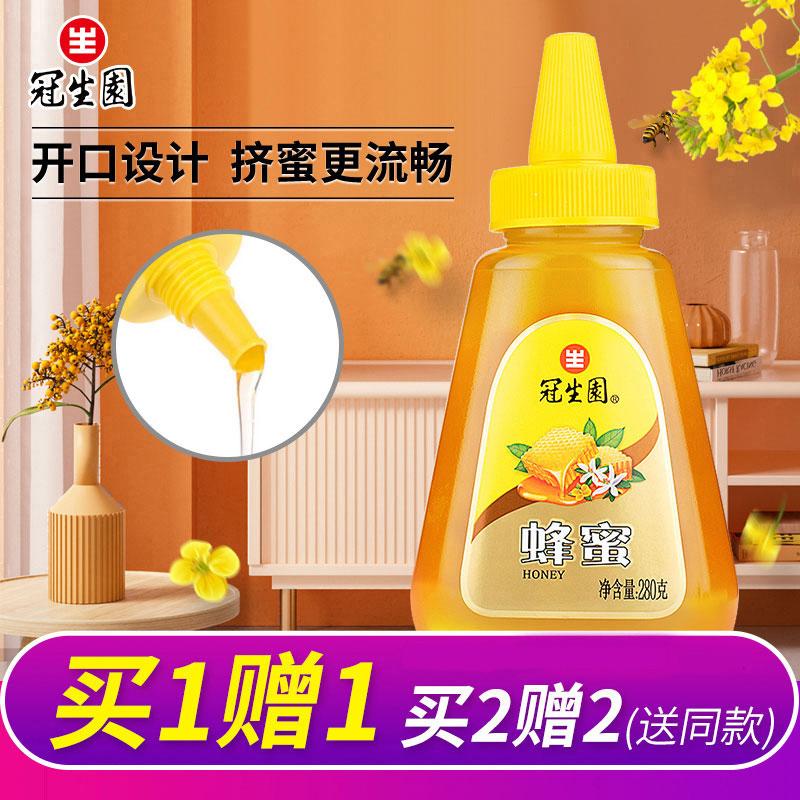 Guansheng Garden Honey Honey Portable Pointed Mouth Squeez