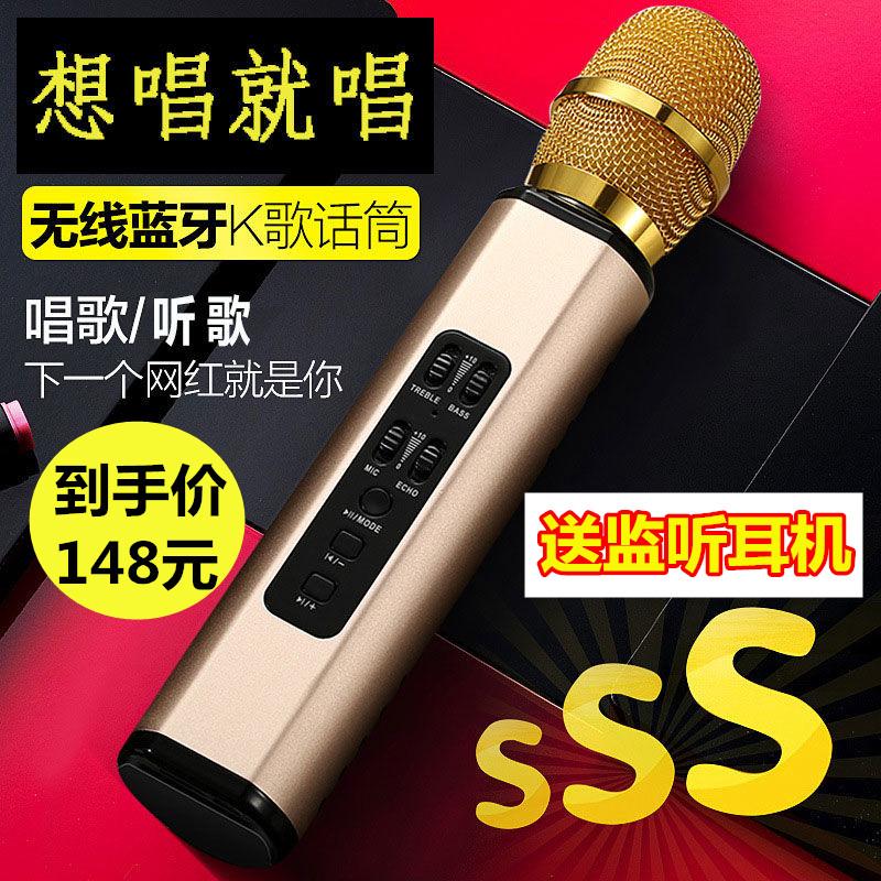 Maiba điện thoại di động karaoke không dây bluetooth micro âm thanh tích hợp micro hiện vật quốc gia karaoke ngoài trời tại nhà đa năng