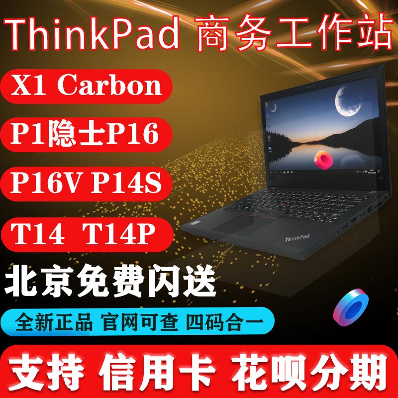 Máy tính xách tay ThinkPad X1 X1 Carbon P16 T14P T14 E14 X13 P16V P1