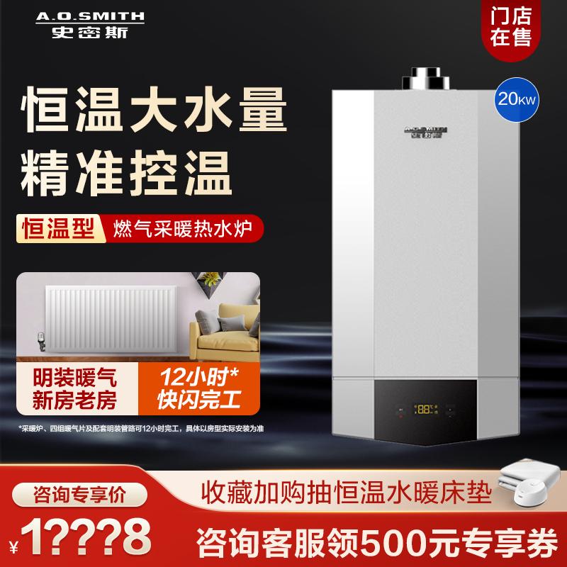 [Cửa hàng đang giảm giá] Lò sưởi treo tường bằng gas 20KW hộ gia đình AO Smith Lò sưởi sàn Bộ tản nhiệt Máy nước nóng sưởi ấm A1