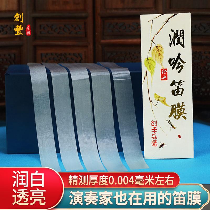 2022 Bộ phim Flute Set Chuyên nghiệp Chạy Yin Slute Film Glute Flute Box Slute Hiệu suất kiểm tra kiểm tra kiểm tra kiểm tra thử nghiệm