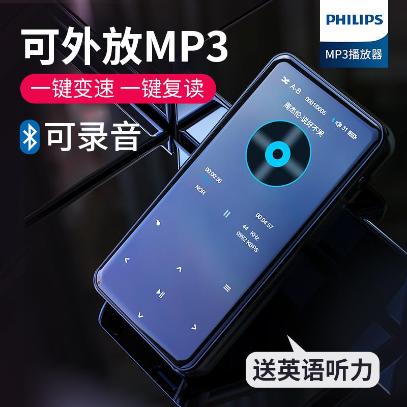 Philips MP3 Walkman phiên bản học sinh nghe nhạc bluetooth nhỏ nghe tiếng Anh nhỏ gọn di động có thể đặt ngoài trời trường cấp 3, cấp 2 và các trường chuyên nghiệp khác với thiết bị học tập siêu mỏng chỉ nghe bài toàn màn hình