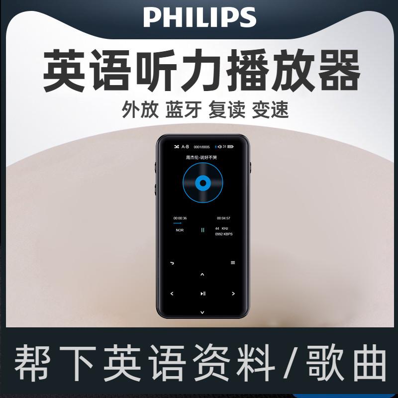 Philips SA1508 MP3 Phiên bản sinh viên di động Phiên bản Bluetooth Bluetooth nghe nhạc nhạc nhạc