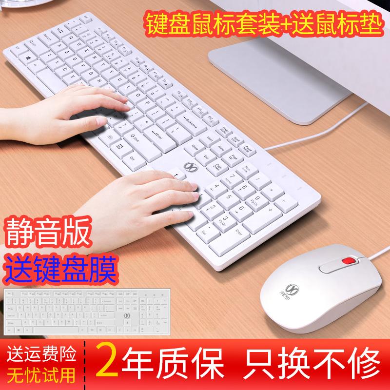 Bộ chuột bàn phím máy tính chơi game văn phòng tại nhà máy tính xách tay tắt tiếng bộ chuột phím USB có dây