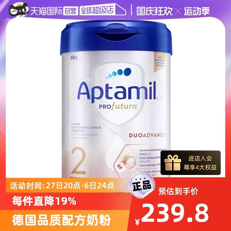 [Tự vận hành] Aitamed phiên bản Trung Quốc Sữa bột cho trẻ sơ sinh bạch kim Đức 2 phần nhập khẩu từ Đức 800g