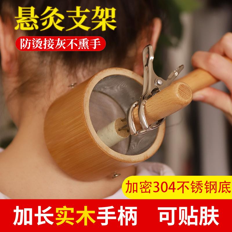 Đế đốt moxibustion cầm tay dày, giá treo moxibustion, que moxa gia dụng chống bỏng, hộp moxibustion gỗ nguyên khối, thiết bị cầm tay, di động