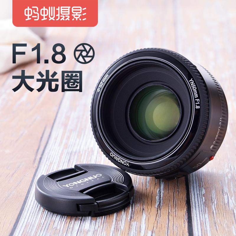 Ống kính ống nhổ nhỏ 50mm 1.8 Ant Photography Canon Nikon Máy ảnh một mắt Sony Micro một mắt với Chân dung khẩu độ lớn YN