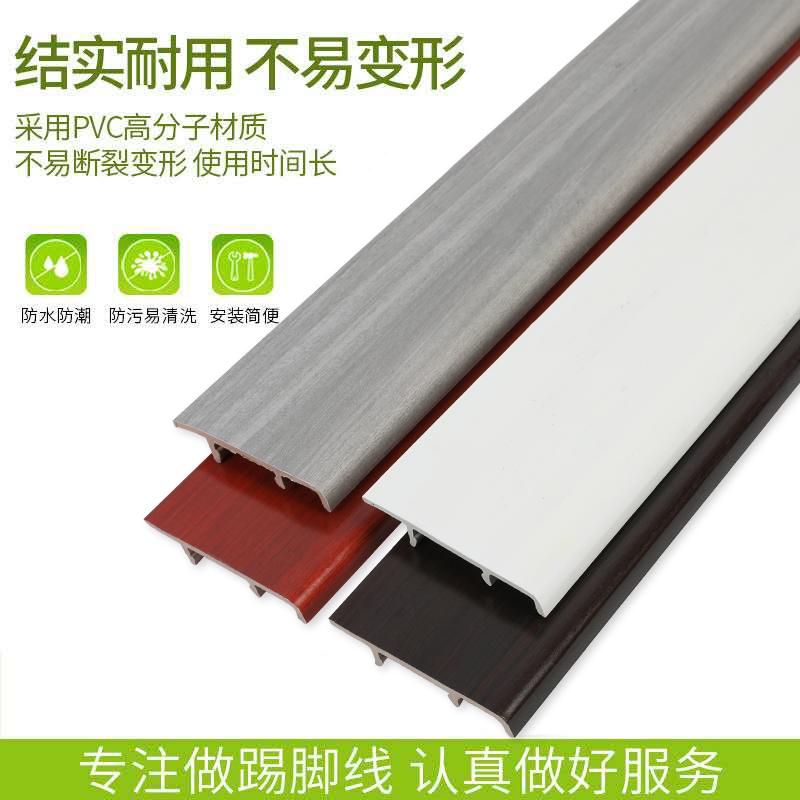 Tấm nhựa ốp chân tường 7 cm bằng nhựa tự dính PVC đường góc không thấm nước Bắc Âu đơn giản sàn gỗ đặc có nhãn dán tường ốp chân tường