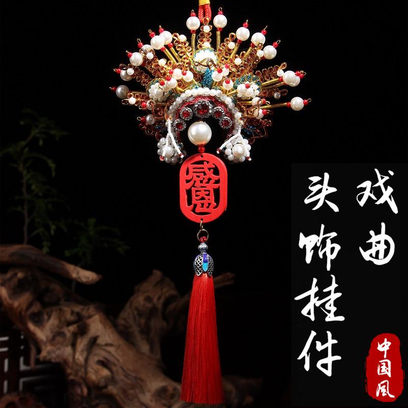 Giáo viên Thành Phong Guanxia Phi Handmade Kinh Kịch Mặt Nạ Mặt Dây Chuyền Opera Lụa Người Búp Bê Mũ Đội Đầu Tử Cấm Thành Treo Vật Trang Trí