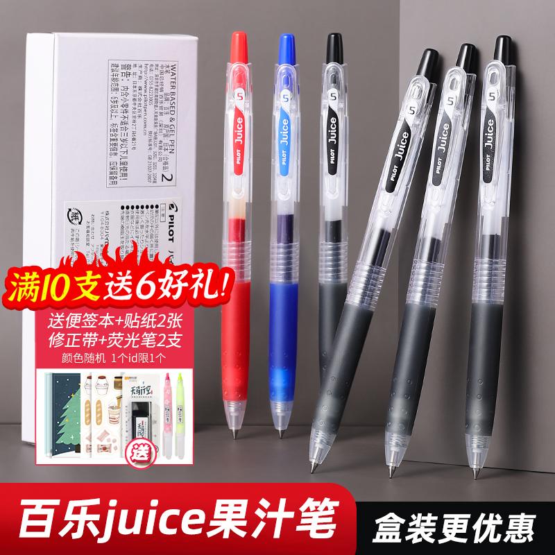 Japan Pilot baccarat pen nước trái cây bút gel màu đen bút bấm bấm bút nước dung lượng lớn học sinh tiểu học và trung học cơ sở sử dụng thay thế nạp lại 0,38/0,5 trang web chính thức của cửa hàng flagship chính thức