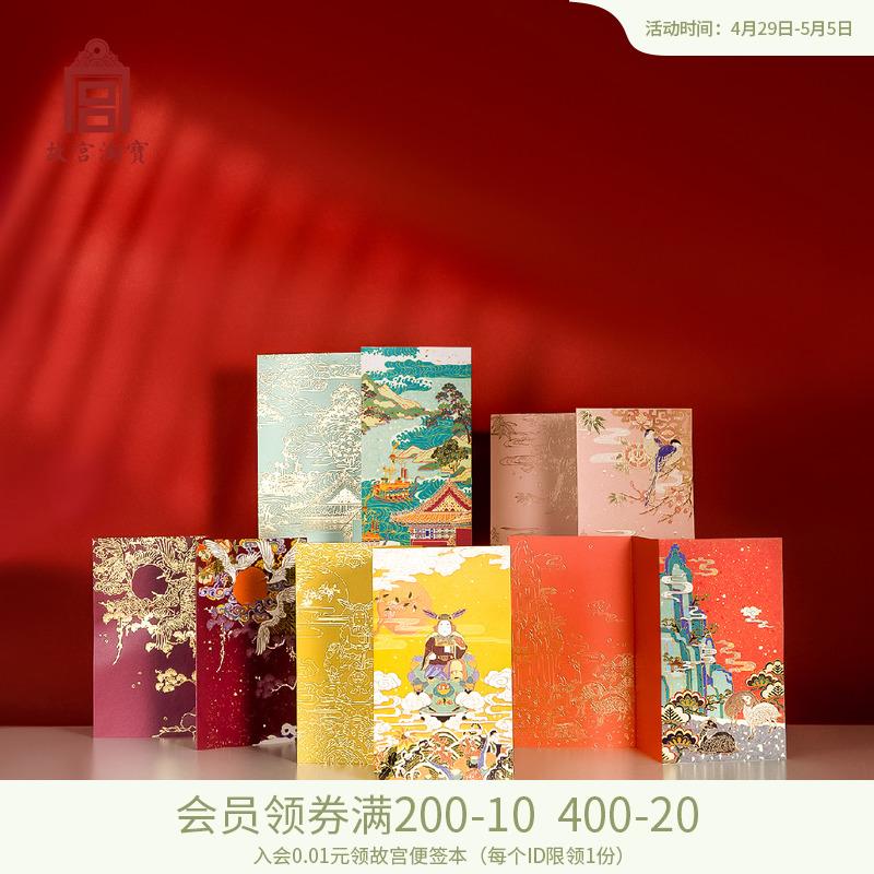 Tử Cấm Thành Taobao Vẽ tay Chúc may mắn Chúc mừng sinh nhật Ngày của Mẹ Thiệp chúc mừng tốt nghiệp Bảo tàng Thẻ nhỏ cao cấp