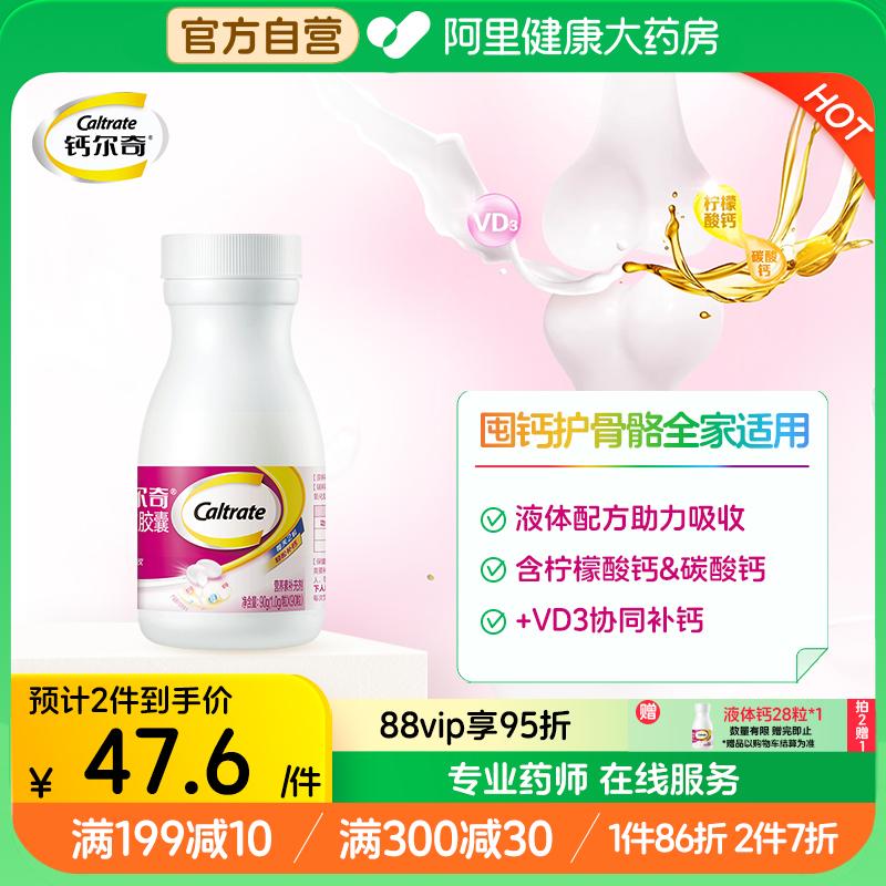 Canxi Vitamin D Viên nén Canxi dành cho người lớn Viên nang mềm Canxi dạng lỏng chứa Canxi Citrate nhẹ Vitamin Cacbonat canxi 90 viên