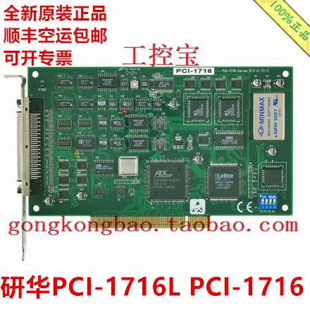 Advantech PCI-1716-AE PCI-1716L-BE Thẻ thu thập dữ liệu độ phân giải cao 16-bit 16 chiều